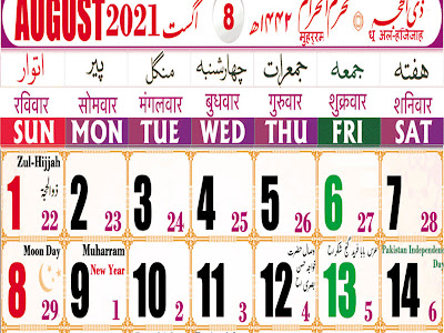 √画像をダウンロード urdu calendar 2016 august 261570-Urdu calendar 2016 august