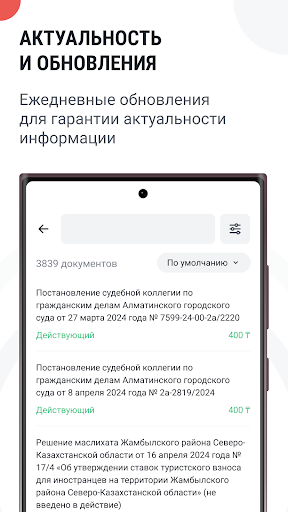 Параграф Screen 2