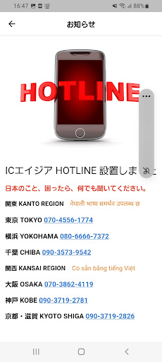 ICエイジア Screen 2
