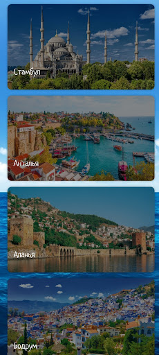 Android application Турция screenshort