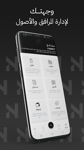 Aperçu de l'application