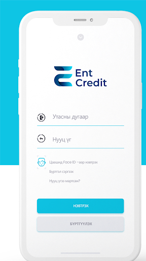 Android application EntCreditMN screenshort