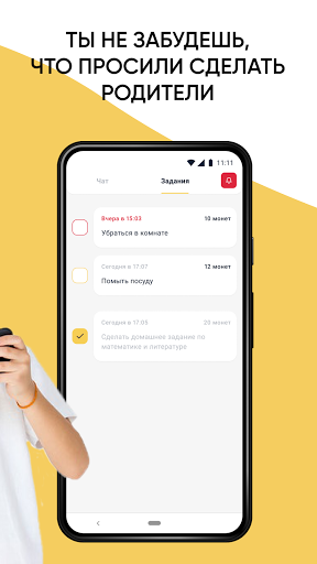 FunFriend от Geopapa Screen 2