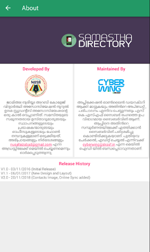 SAMASTHA Directory Screen 3