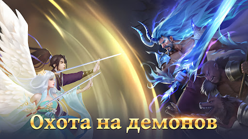 Celestial Fantasy: пробуждение Screen 2