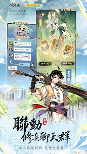 一念逍遙 2