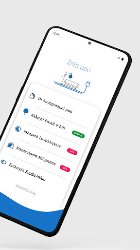 myFysikoAerio Screen 2