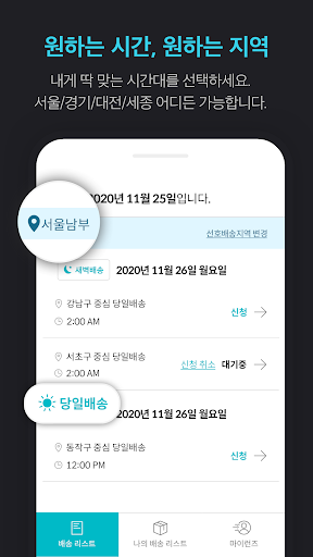 정육각 런즈 Screen 3