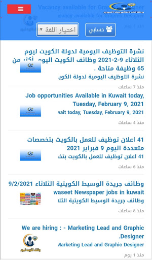 kuwait jobs today