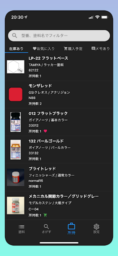 ペイントマネージャーNEO - プラモデル・模型用塗料管理 screenshot 7