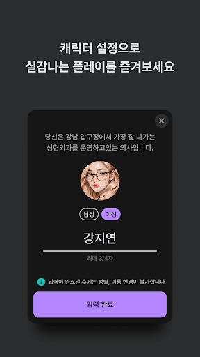 E4E : AI 인터랙티브 방탈출 게임 Screen 3