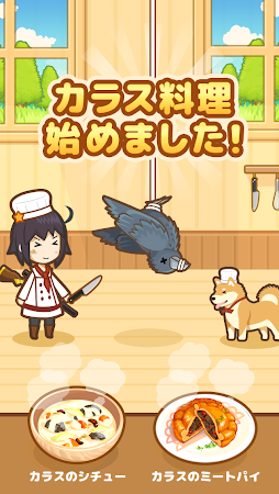 Game screenshot ハントクック -狩りからはじまるジビエ料理のレストラン- mod apk