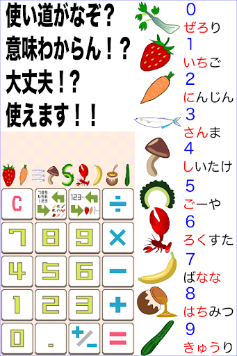 Android application 語呂合わせ電卓 - 数字の記憶をサポート screenshort