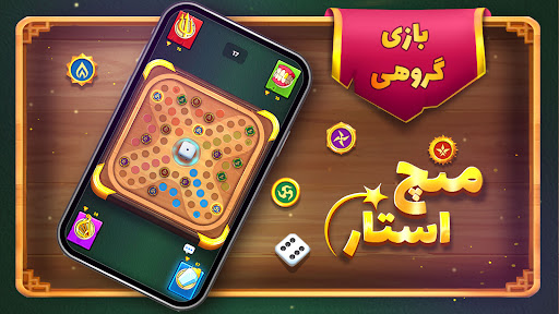 Android application Mench Star screenshort