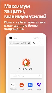 DuckDuckGo Private Browser Screenshot