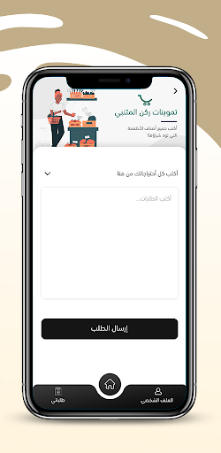 Android application Al-Muadiyat screenshort