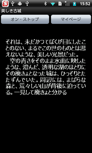 美しき古城 Screen 2