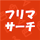 Search Flea Market Download on Windows