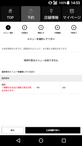 ANDY 御堂筋なんば店(アンディ)公式アプリ Screen 2