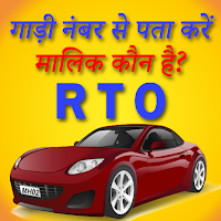 RTO Find Vehicle Owner, Challan, License Details