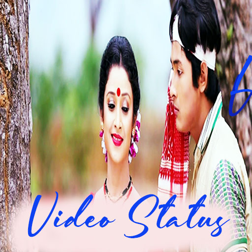 Assamese video status 2022