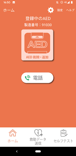 Android application AED Reader screenshort