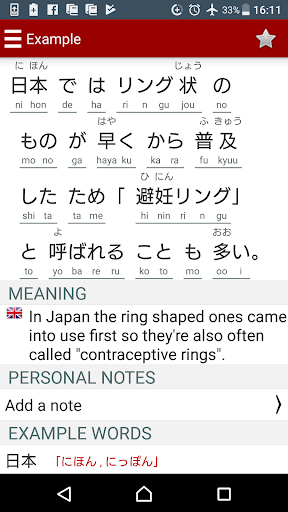 Japanese Dictionary By Ndc Solution Google Play United States Searchman App Data Information