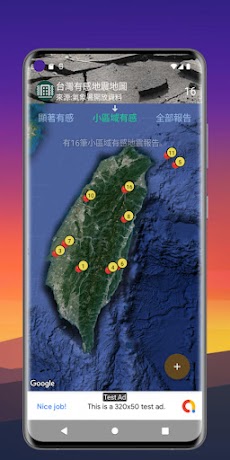 台灣有感地震地圖のおすすめ画像5