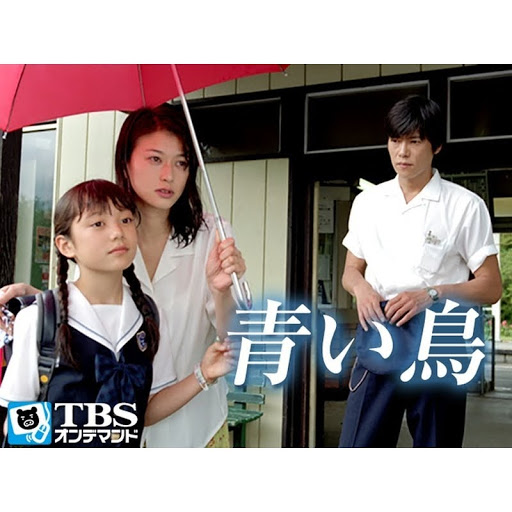 青い鳥: Season 1 – TV on Google Play