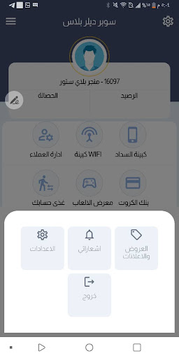 سوبر ديلر بلاس