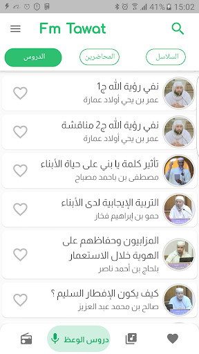 Fm Tawat Screenshot 2 - AppWisp.com