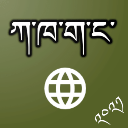 Tibetan Language Learning App logo