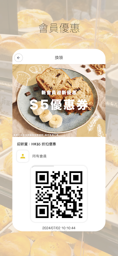 紅豆烘焙 Screen 2