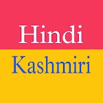 Cover Image of Download Kashmiri Hindi Translator  APK