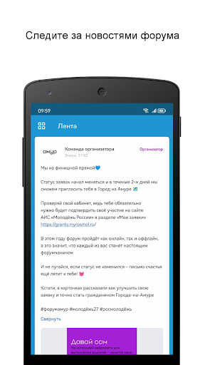 амур 2023 Screen 3