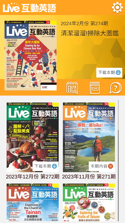 Live互動英語 - 3.5.5 - (Android)