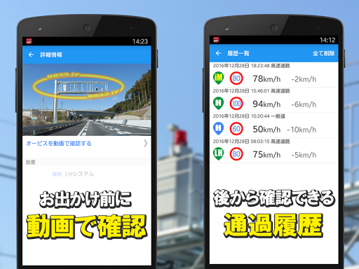 オービスガイド オフラインマップ版 screenshot 6