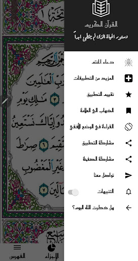 قران كريم صوت وصورة ( مجانا ) Screen 3