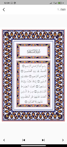 القرءان الكريم كامل pdf