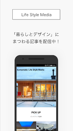 Story House｜ストーリーハウス　-熊本の新築・平屋 Screen 2