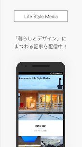 Story House｜ストーリーハウス　-熊本の新築・平屋