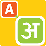 Type In Hindi Apk