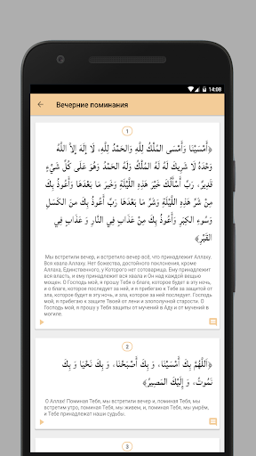 DailyZikr - Поминания Аллаха и Screen 3