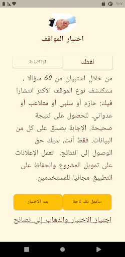 معاينة التطبيق
