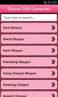 screenshot of Hindi Shayari SMS Collection