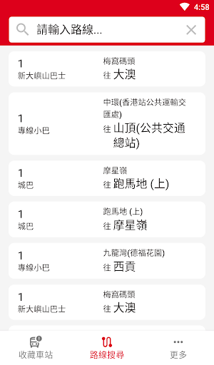 香港巴士-HKBus Tracker Screen 2