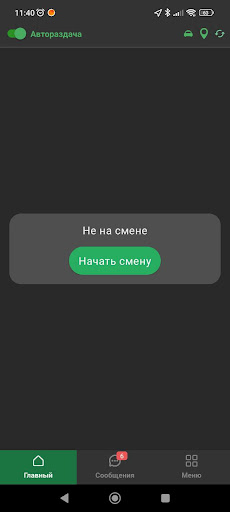 STAR - Работа для Водителей Screen 3