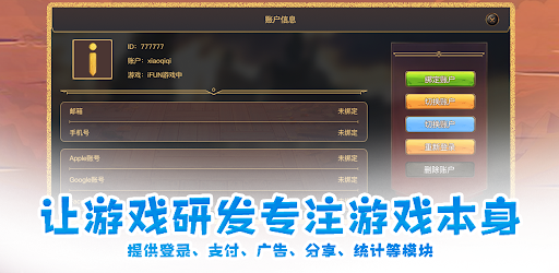Android application iFUN SDK Demo Android screenshort