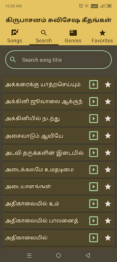 Gospel Songs Screen 3