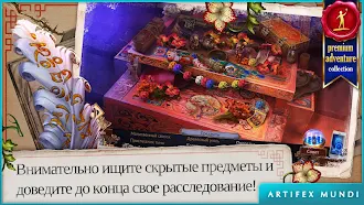 Game screenshot Энигматис 3: Тень Кархалы hack